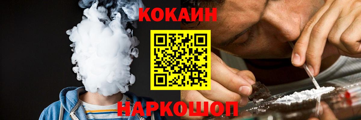 Барнаул  Кокаин Колумбийский  Вход с VPN  КОКАИН FishScale 