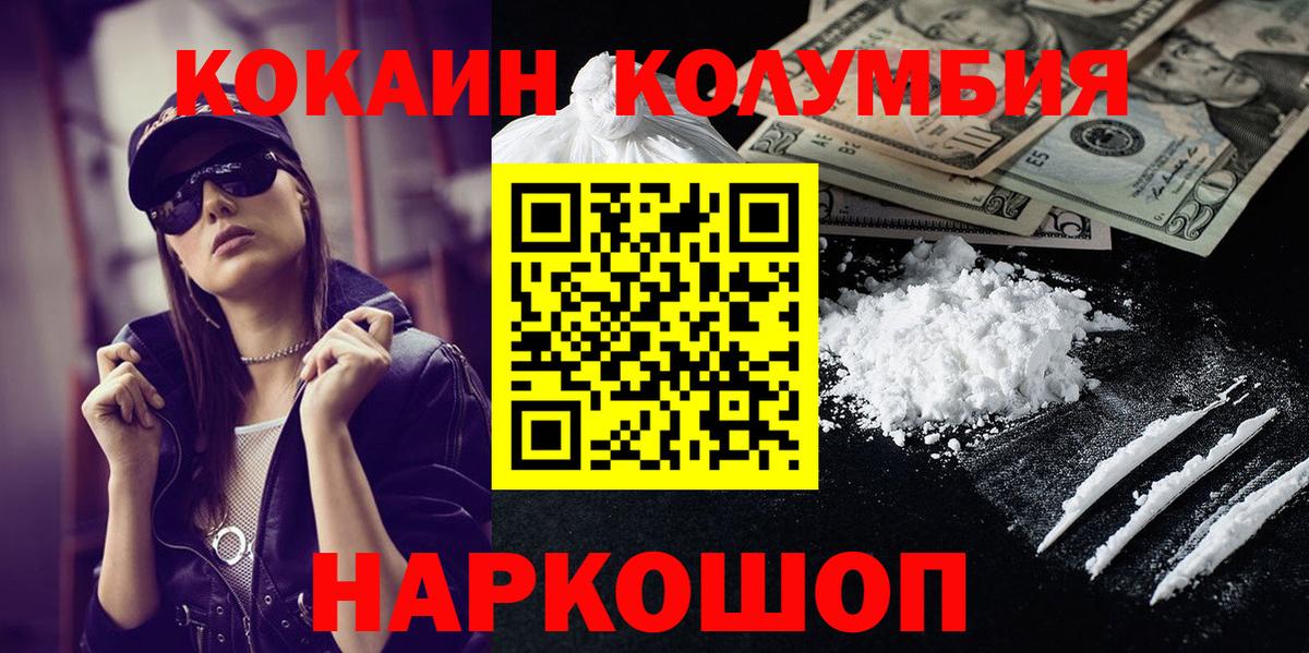 COCAIN VHQ Барнаул