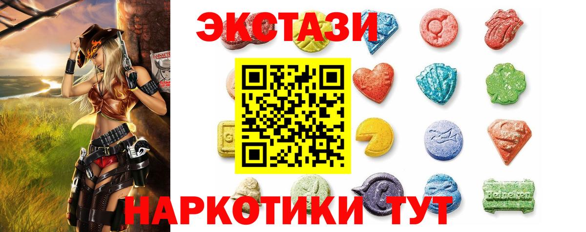 ЭКСТАЗИ  Вход с VPN  Барнаул  Экстази 280мг  ЭКСТАЗИ круглые 