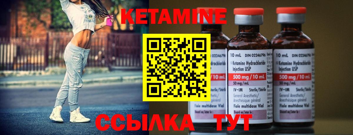 Барнаул  КЕТАМИН VHQ  КЕТАМИН ketamine  Вход с VPN 