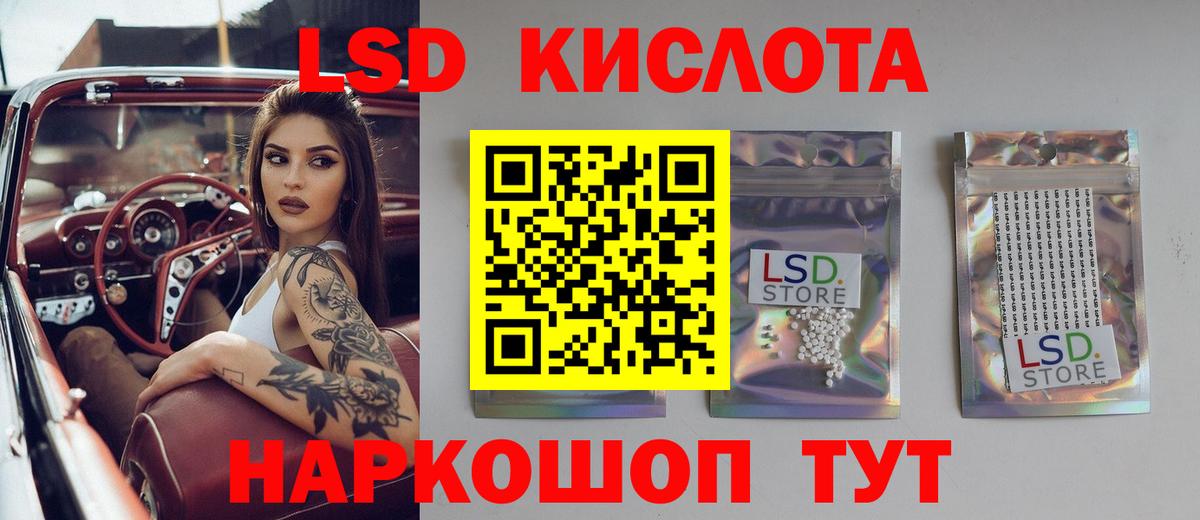 LSD-25 экстази кислота Барнаул