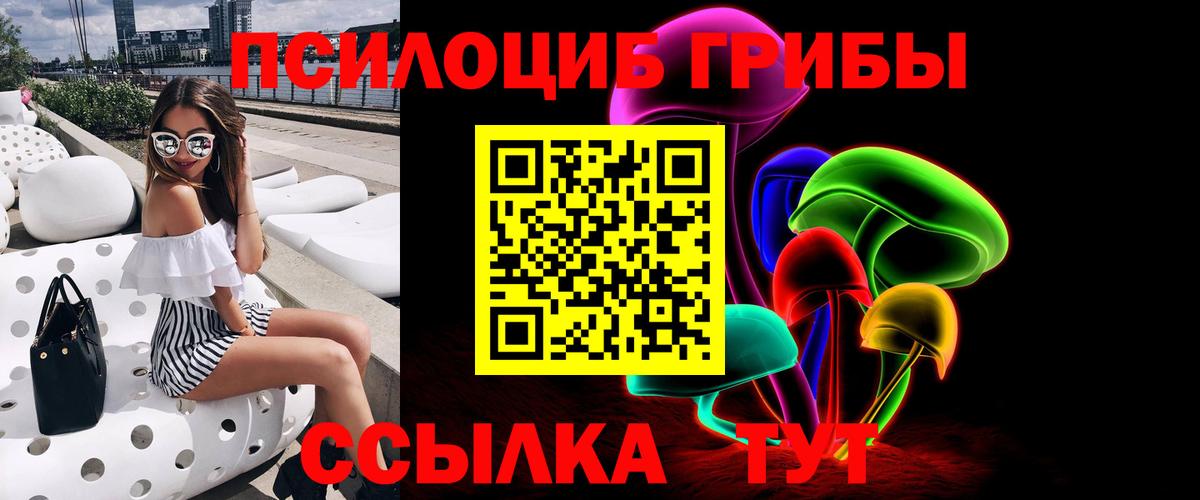 Барнаул  Галлюциногенные грибы мухоморы  Псилоцибиновые грибы Magic Shrooms  Вход с VPN 